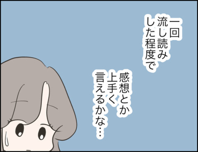 どうしたら結婚できますか／のむすん
