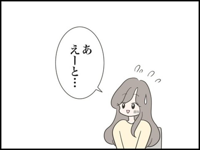 どうしたら結婚できますか／のむすん