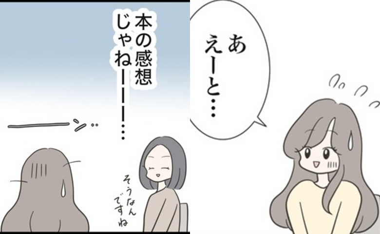 どうしたら結婚できますか／のむすん