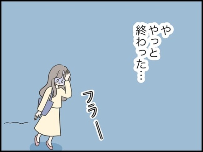 どうしたら結婚できますか／のむすん