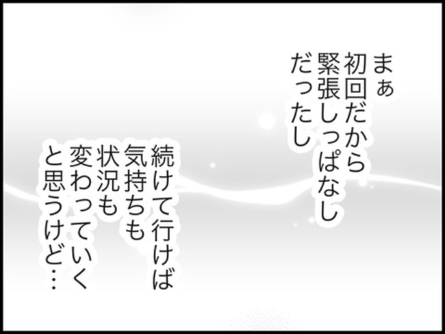 どうしたら結婚できますか／のむすん