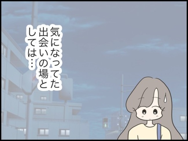 どうしたら結婚できますか／のむすん
