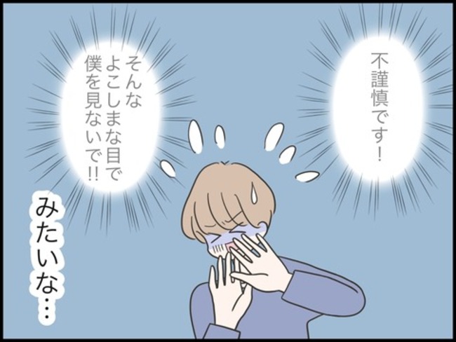どうしたら結婚できますか／のむすん