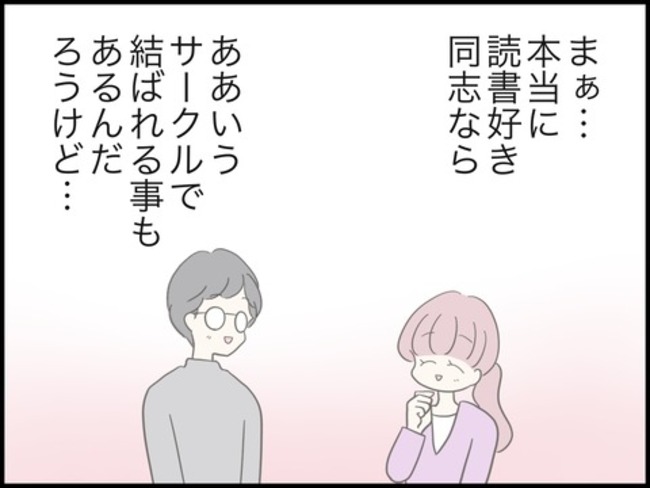 どうしたら結婚できますか／のむすん