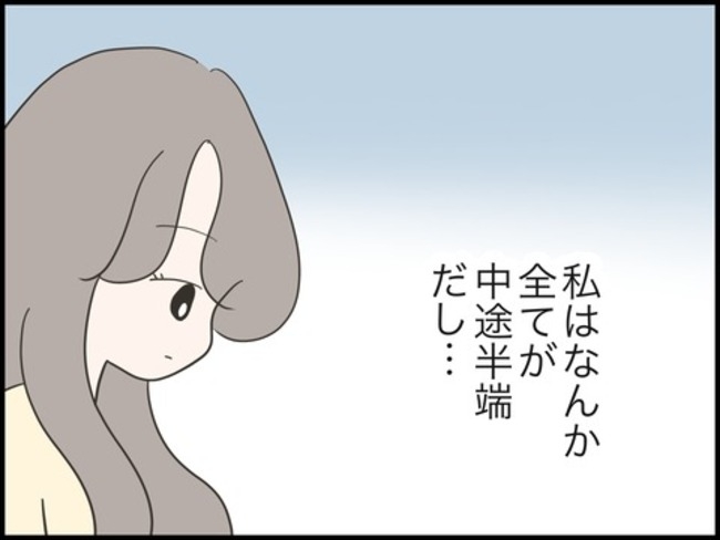 どうしたら結婚できますか／のむすん