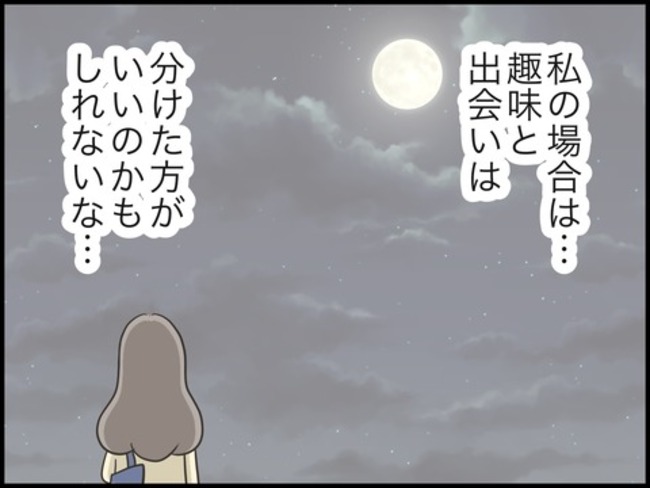 どうしたら結婚できますか／のむすん