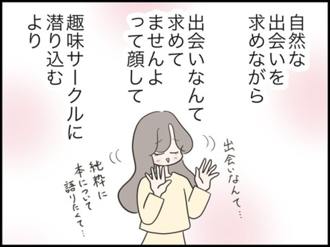どうしたら結婚できますか／のむすん