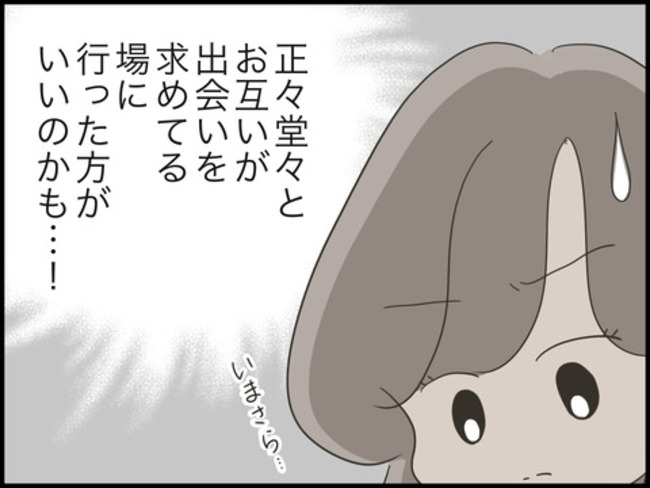 どうしたら結婚できますか／のむすん