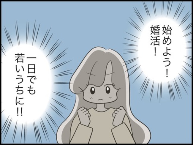 どうしたら結婚できますか／のむすん