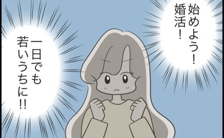 どうしたら結婚できますか／のむすん