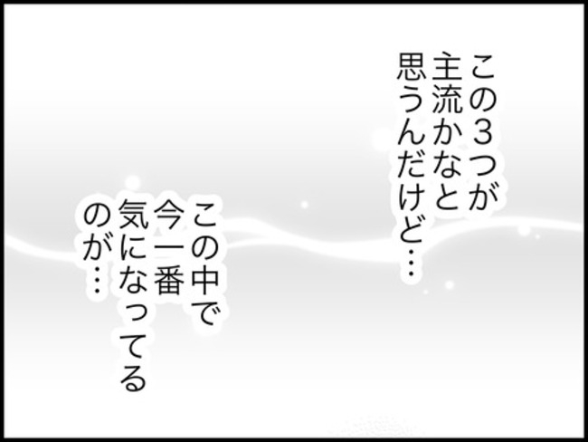 どうしたら結婚できますか／のむすん