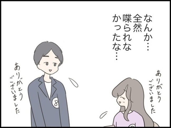 どうしたら結婚できますか／のむすん