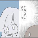 たった5分で結婚相手を探す！？婚活パーティーのシステムにあぜん ＃どうしたら結婚できますか 8