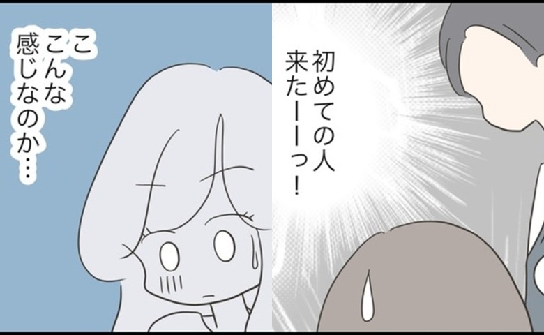 どうしたら結婚できますか／のむすん