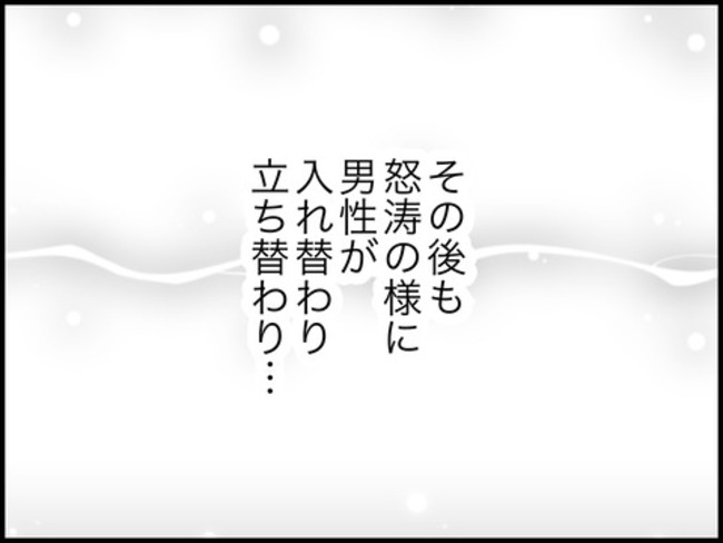 どうしたら結婚できますか／のむすん