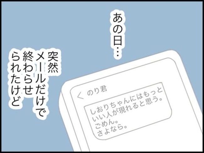 どうしたら結婚できますか／のむすん