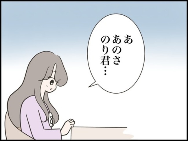 どうしたら結婚できますか／のむすん