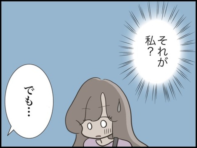 どうしたら結婚できますか／のむすん