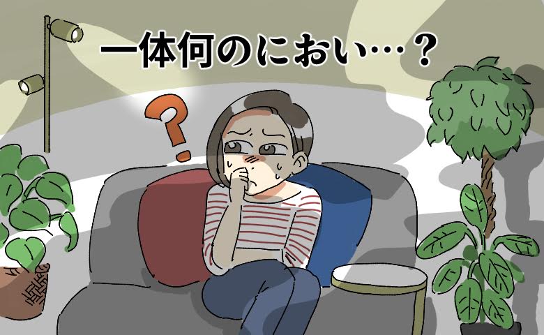 こだわりの寝室で異臭が発生した女性