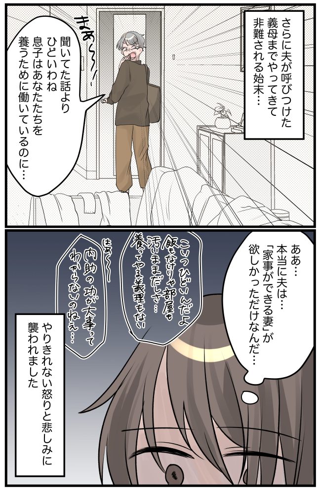 「家事をしないなら離婚だから」育児疲れの妻に夫が浴びせた言葉。露呈した夫の本性とは