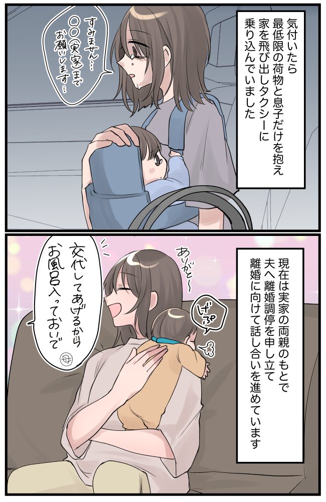 「家事をしないなら離婚だから」育児疲れの妻に夫が浴びせた言葉。露呈した夫の本性とは