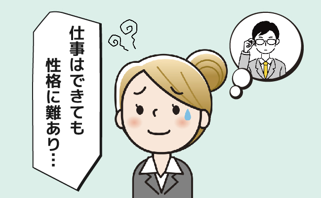 職場トラブル　イメージイラスト