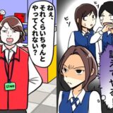「不倫している！」ウソを言いふらした同僚に私が取った対抗措置とは【スカッと3選】