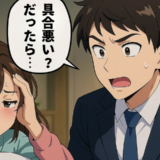 「具合悪いの？」体調不良の私に放った彼の言葉に、彼の母が一喝したワケは【体験談】