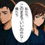 「気持ちが置き去りな気がする」勇気を出した私のひと言が2人の関係を変えた瞬間