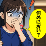 「何のにおい？」妊娠中、玄関に入った瞬間に抱いた違和感の正体は