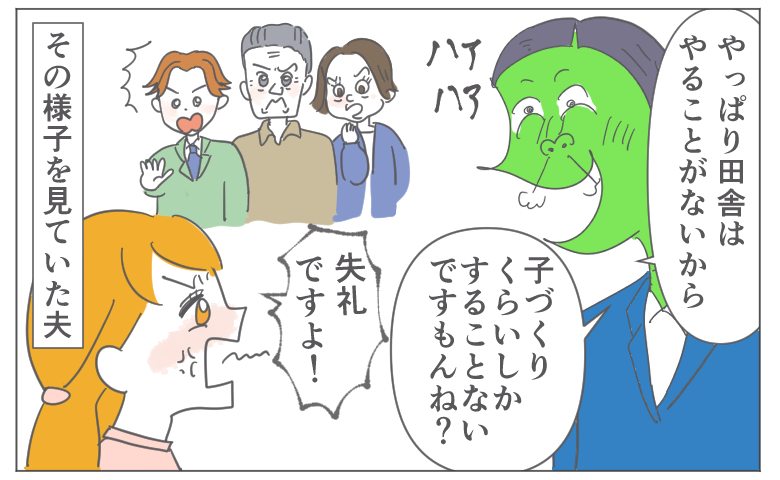 4児の姉をバカにする義兄