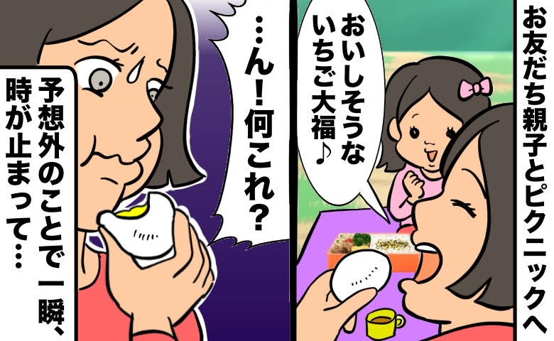 購入した大福にまさかのものが入っていた驚いた女性