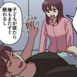 「俺なら余裕だわ」産後の寝不足でつらい妻に夫が放った衝撃の言葉に妻は「結婚は間違いだった？」