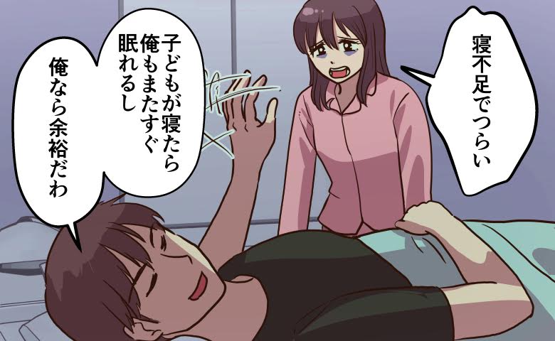 産後の寝不足でつらい妻に夫が放った衝撃の言葉