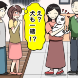 「犬も一緒！？」新築のお披露目で招待した義両親。義母の予想外の行動に絶句！