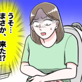 「まさか、来た！？」最後の生理からもうすぐ1年。閉経間近の私に起こった予想外の出来事とは