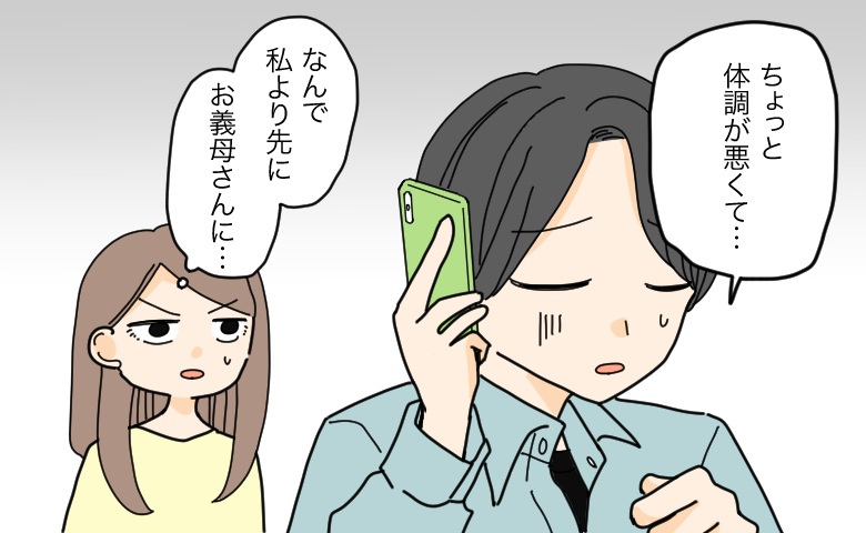 結婚してわかった夫の習慣に戸惑い