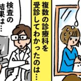 「右手が動かない…」40歳目前で気付いた異変。複数の診療科を巡ってわかったまさかの難病とは