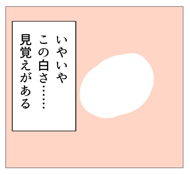 娘の尋常性白斑／フワリー