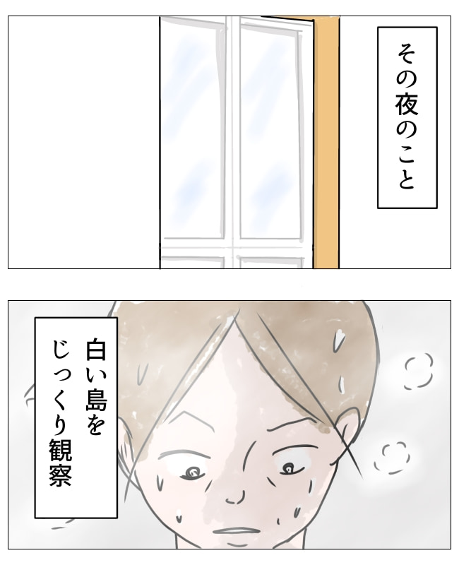 娘の尋常性白斑／フワリー