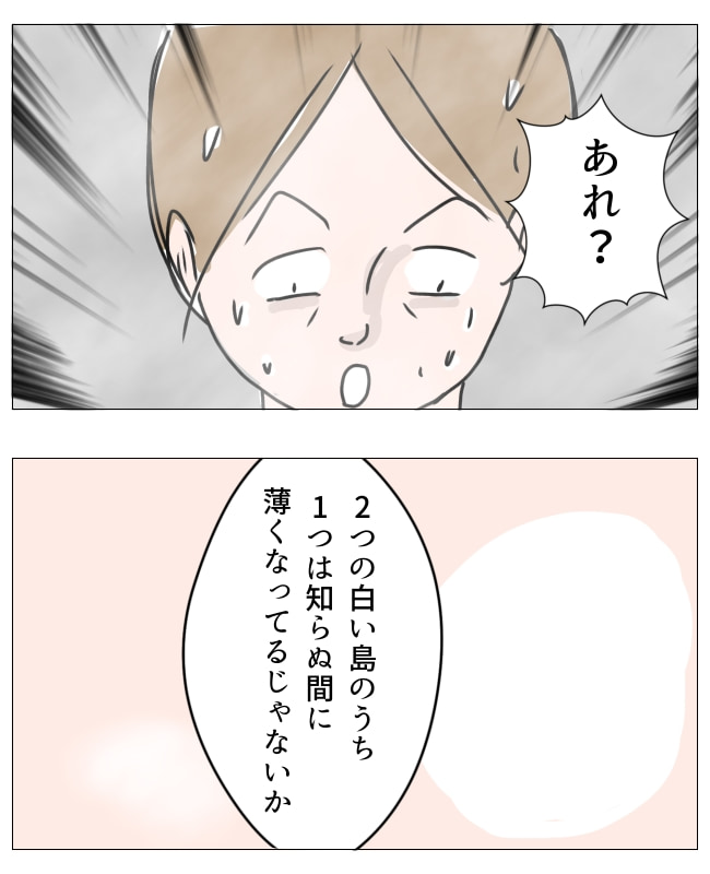 娘の尋常性白斑／フワリー