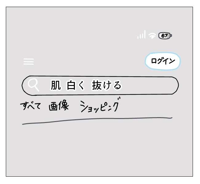 娘の尋常性白斑／フワリー