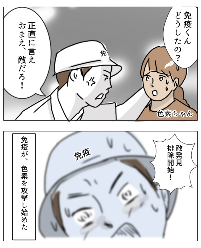 娘の尋常性白斑／フワリー