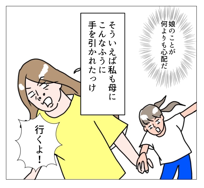 娘の尋常性白斑／フワリー