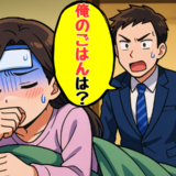「で、俺のごはんは？」体調不良で頼んだ夕飯に夫が放った信じがたいひと言に絶句