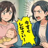 「今すぐしなさい」産後、同居の母が子育てに口出し。限界を感じた私が下した決断は