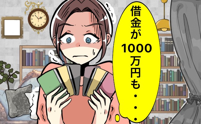 借金トラブル　イメージイラスト