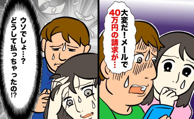 詐欺被害　イメージイラスト