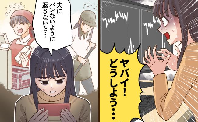 FXで借金　イメージイラスト