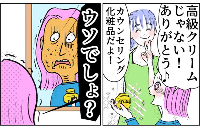 肌トラブル　イメージイラスト
